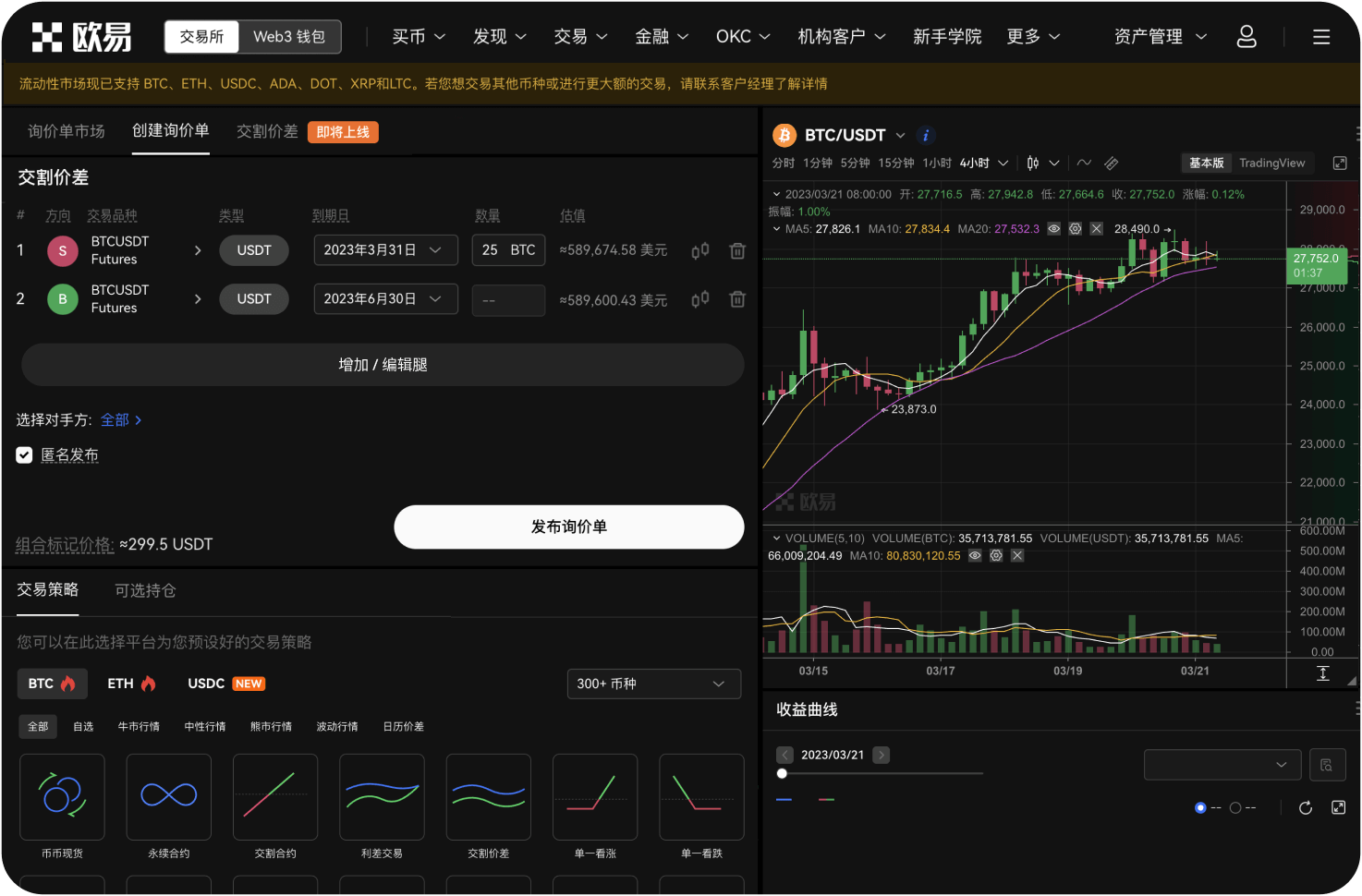 盘前合约会被提前下架吗